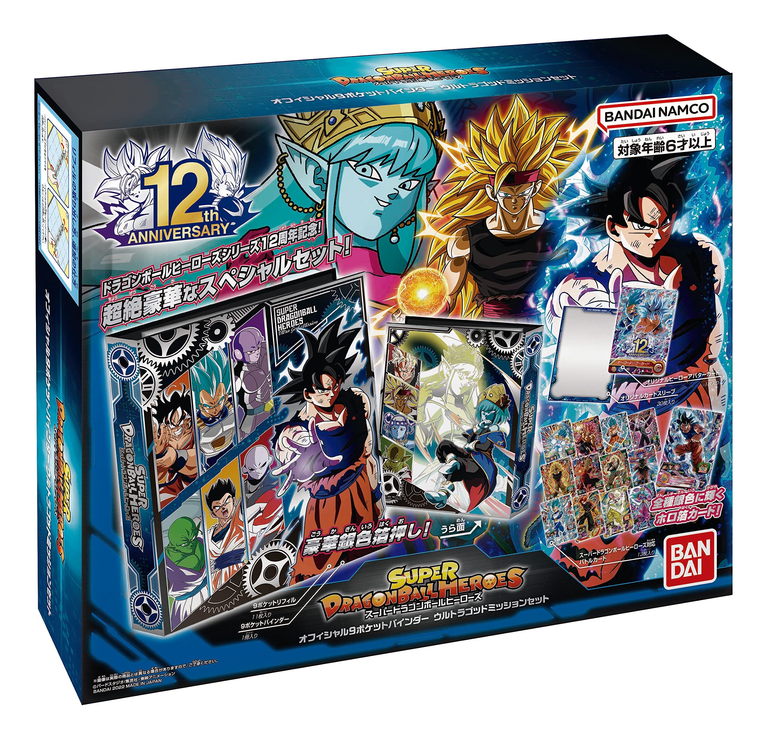 9 Pocket Binder Ultra God Mission Super Dragon Ball Heroes- Japan Figure Store - #1 Bring To You The Best Japanese Goods