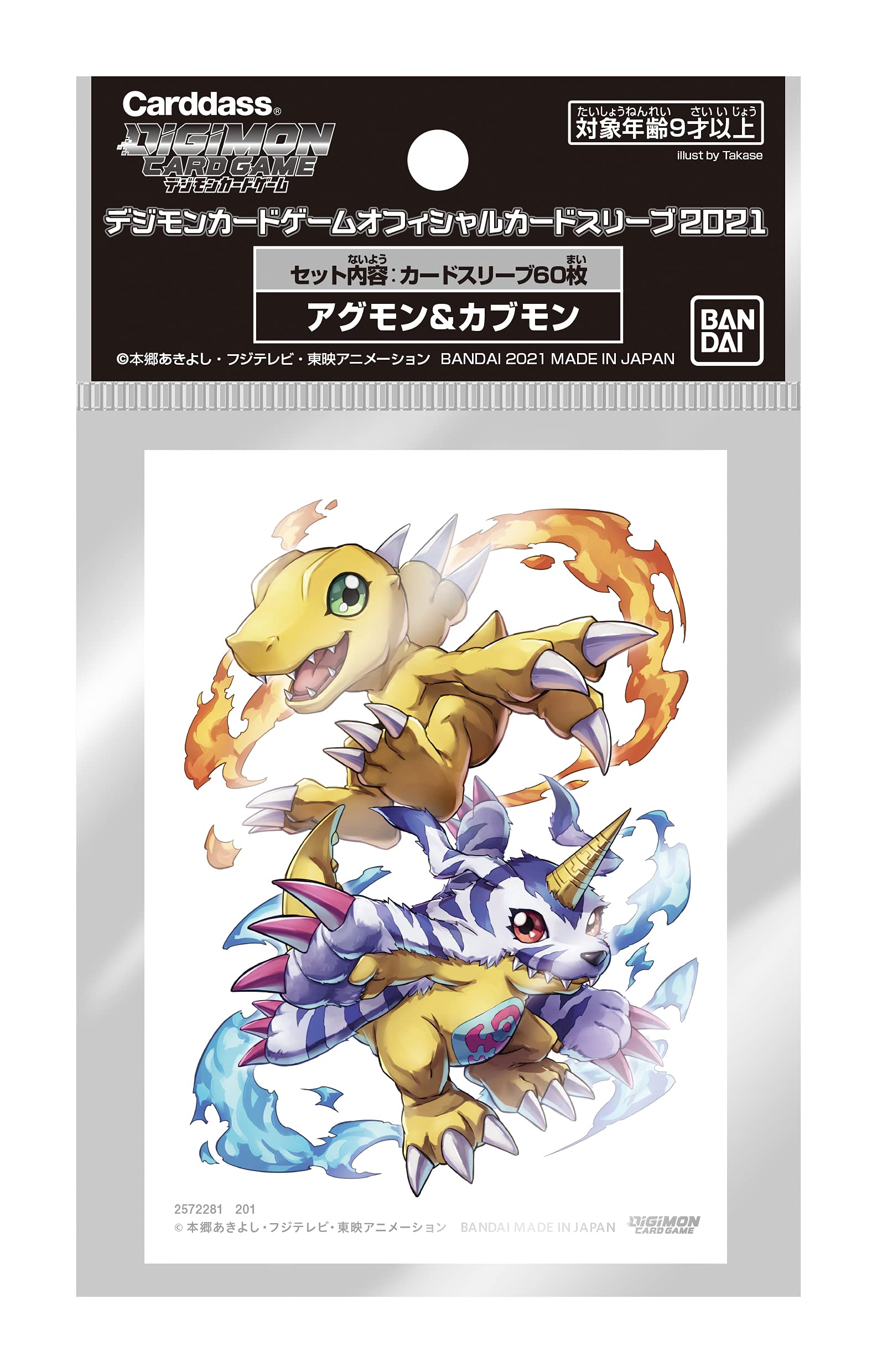 Bandai Digimon Card Game Official Card Sleeve 2021 Agumon Gabumon- Japan Figure Store - #1 Bring To You The Best Japanese Goods