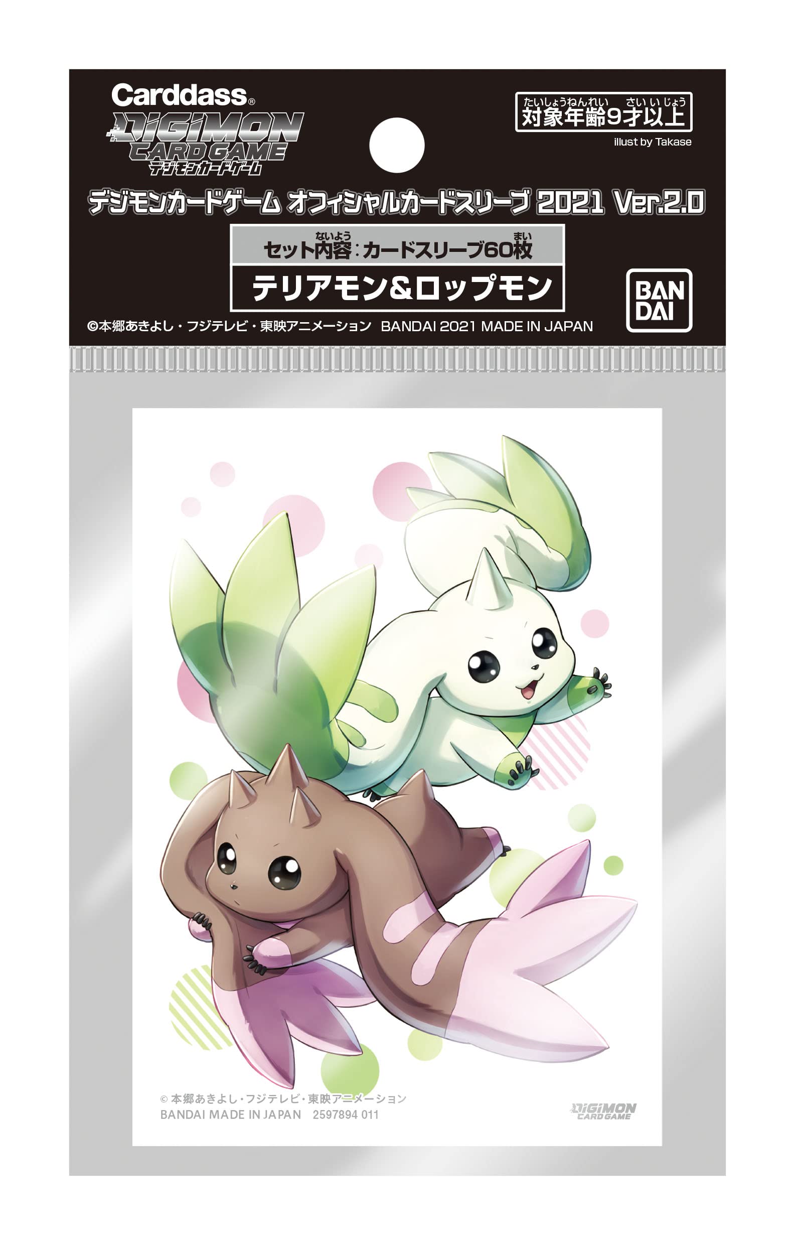 Bandai Digimon Card Game Official Card Sleeve 2021 Ver.2.0 Terriermon Lopmon- Japan Figure Store - #1 Bring To You The Best Japanese Goods