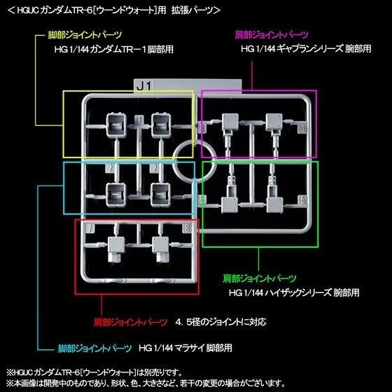 Bandai Hguc 1/144 Gundam Tr-1 Hazel Custom & Expansion Parts For Tr-6 Model Kit- Japan Figure Store - #1 Bring To You The Best Japanese Goods