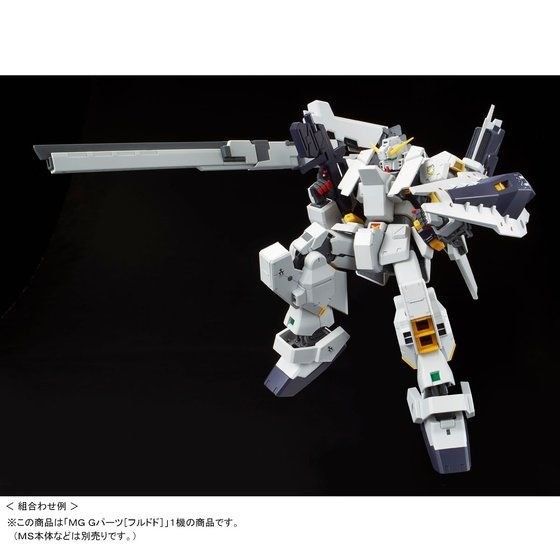 Bandai Mg 1/100 Ff-x29a G-parts Hrududu Plastic Model Kit Gundam Aoz- Japan Figure Store - #1 Bring To You The Best Japanese Goods