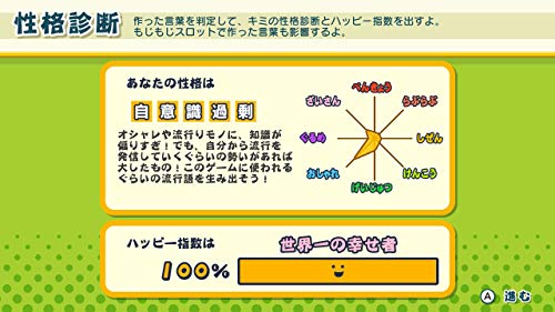 Bandai Namco Games Kotoba No Puzzle: Moji Pittan Encore Nintendo Switch - New Japan Figure 4582528404998 6