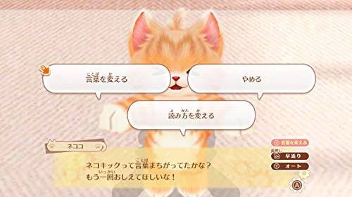 Bandai Namco Games Neko Tomo Smile Mashimashi Nintendo Switch - New Japan Figure 4582528436593 3