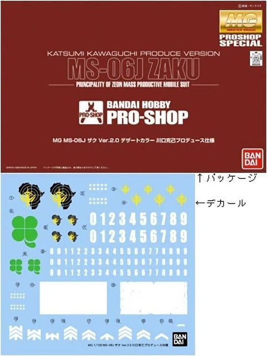 Bandai Pro Shop Limited Mg 1/100 Ms-06j Zaku Katsumi Kawaguchi Produce Model Kit- Japan Figure Store - #1 Bring To You The Best Japanese Goods