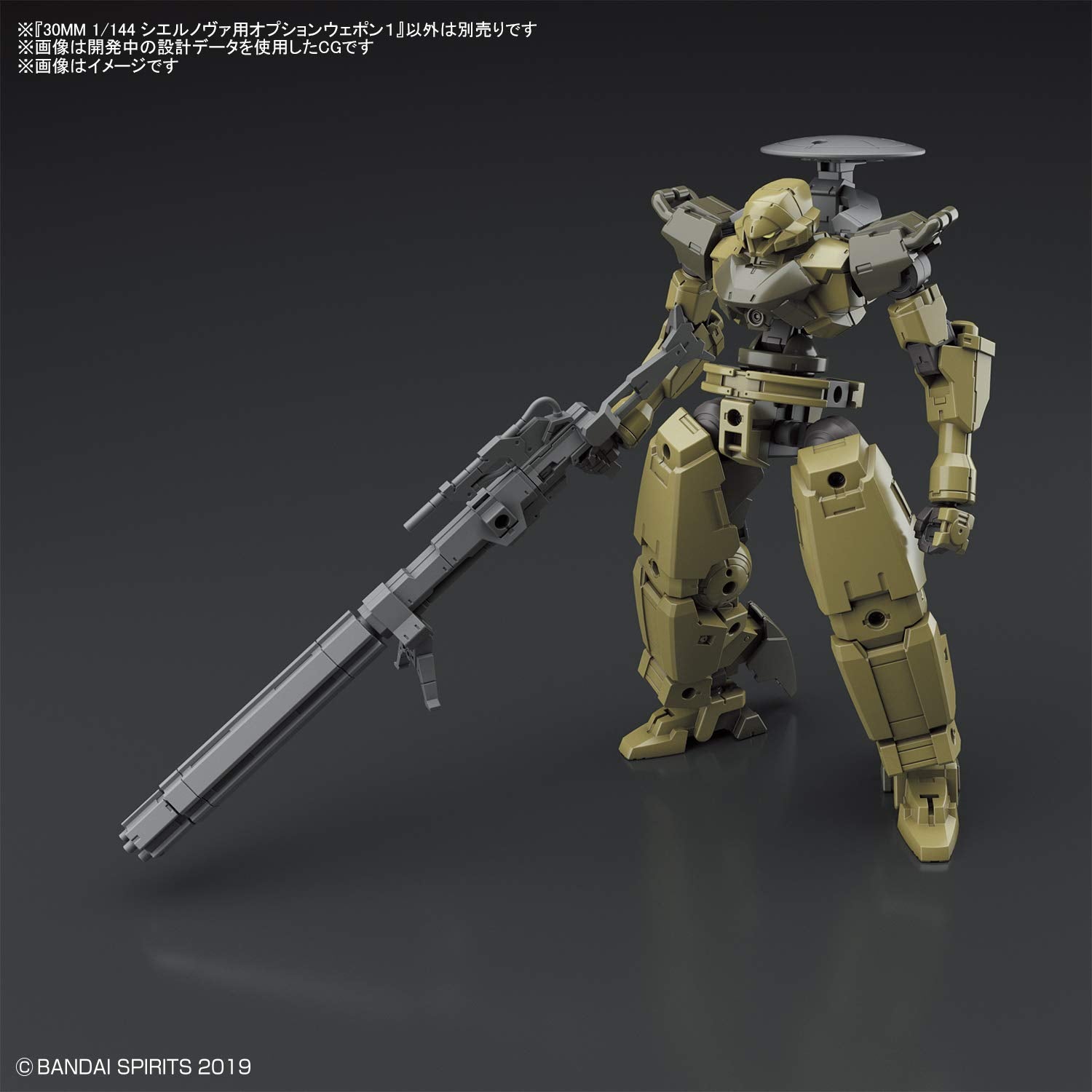 Bandai Spirits 1/144 Scale Cielnova 30Mm Option Weapon 1 Color-Coded Plastic Model- Japan Figure Store - #1 Bring To You The Best Japanese Goods
