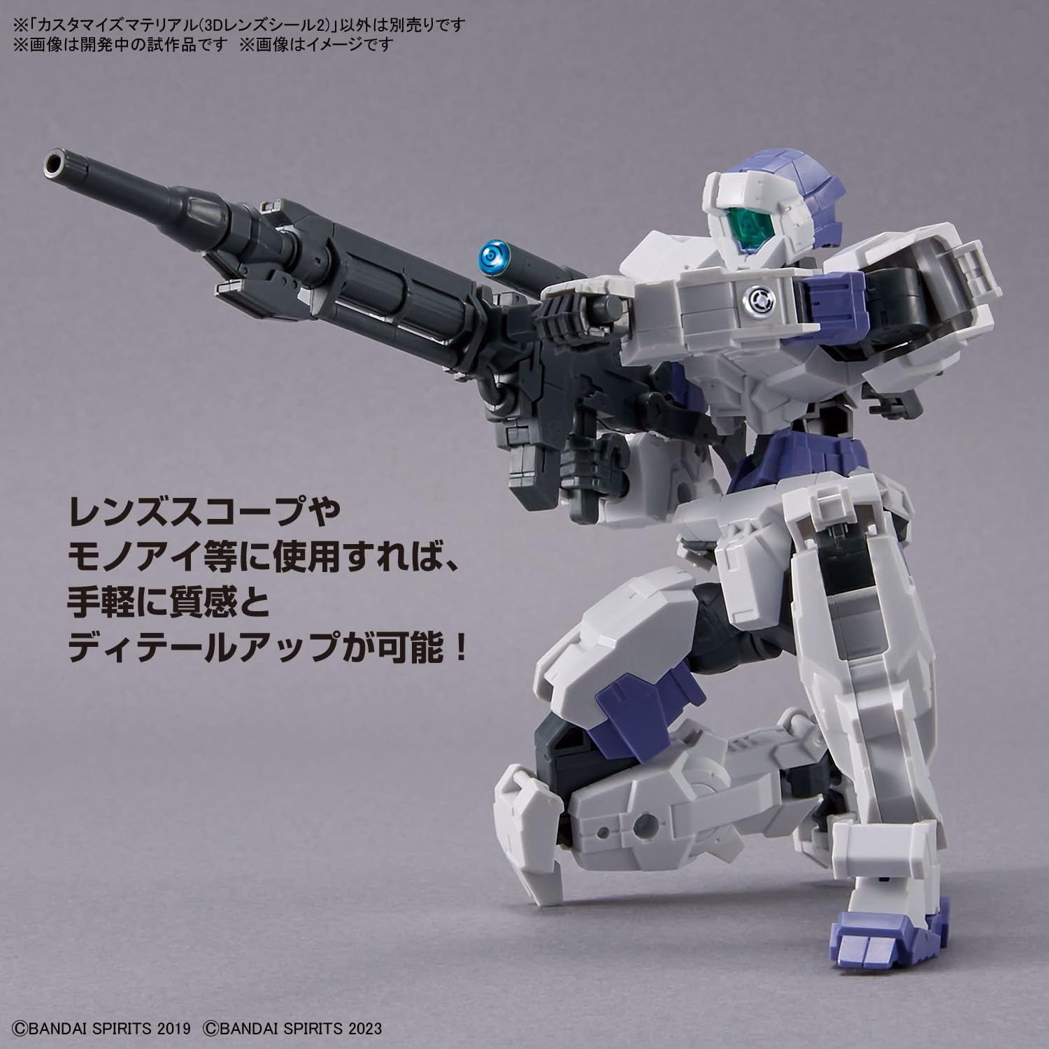 Bandai Spirits 3D Lens Sticker 2 Customized Color-Coded Plastic Model Material- Japan Figure Store - #1 Bring To You The Best Japanese Goods