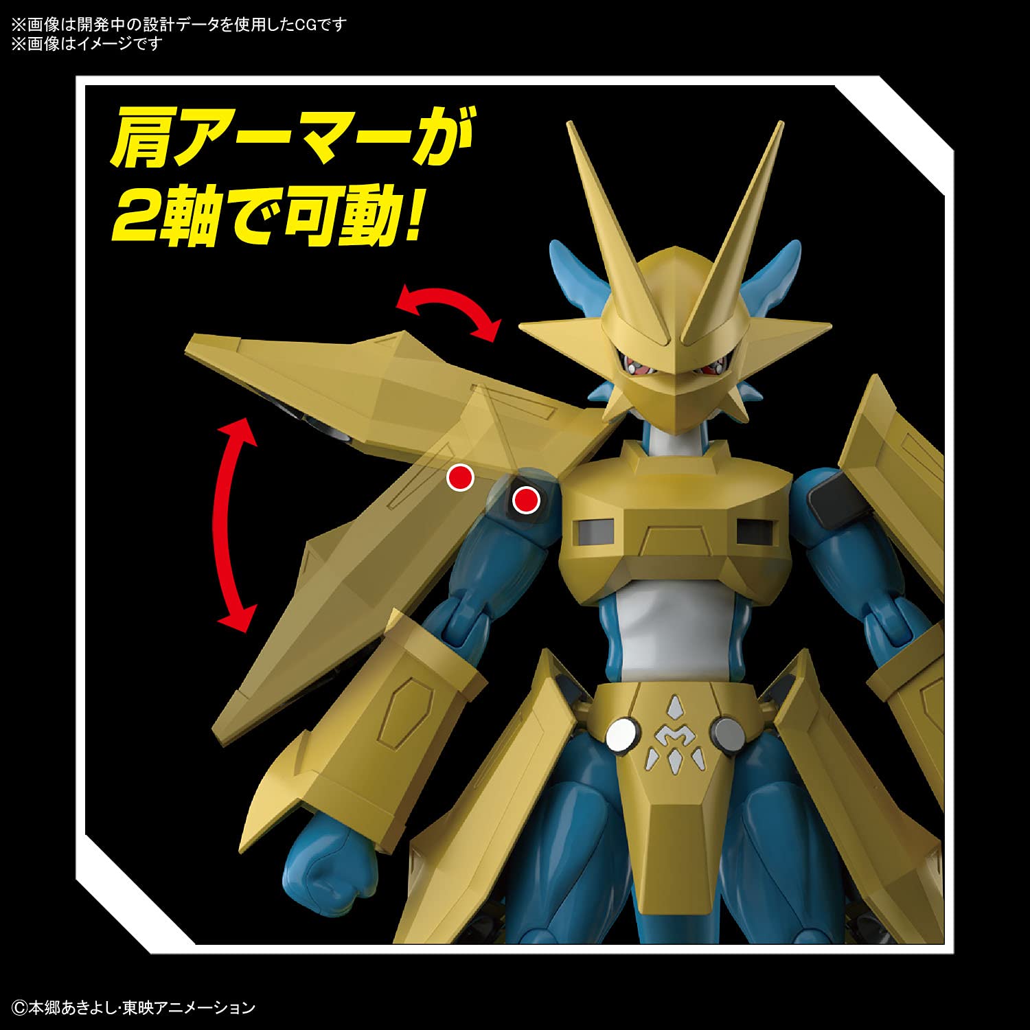 BANDAI - Figure-Rise Standard Digimon Magnamon Plastic Model- Japan Figure Store - #1 Bring To You The Best Japanese Goods