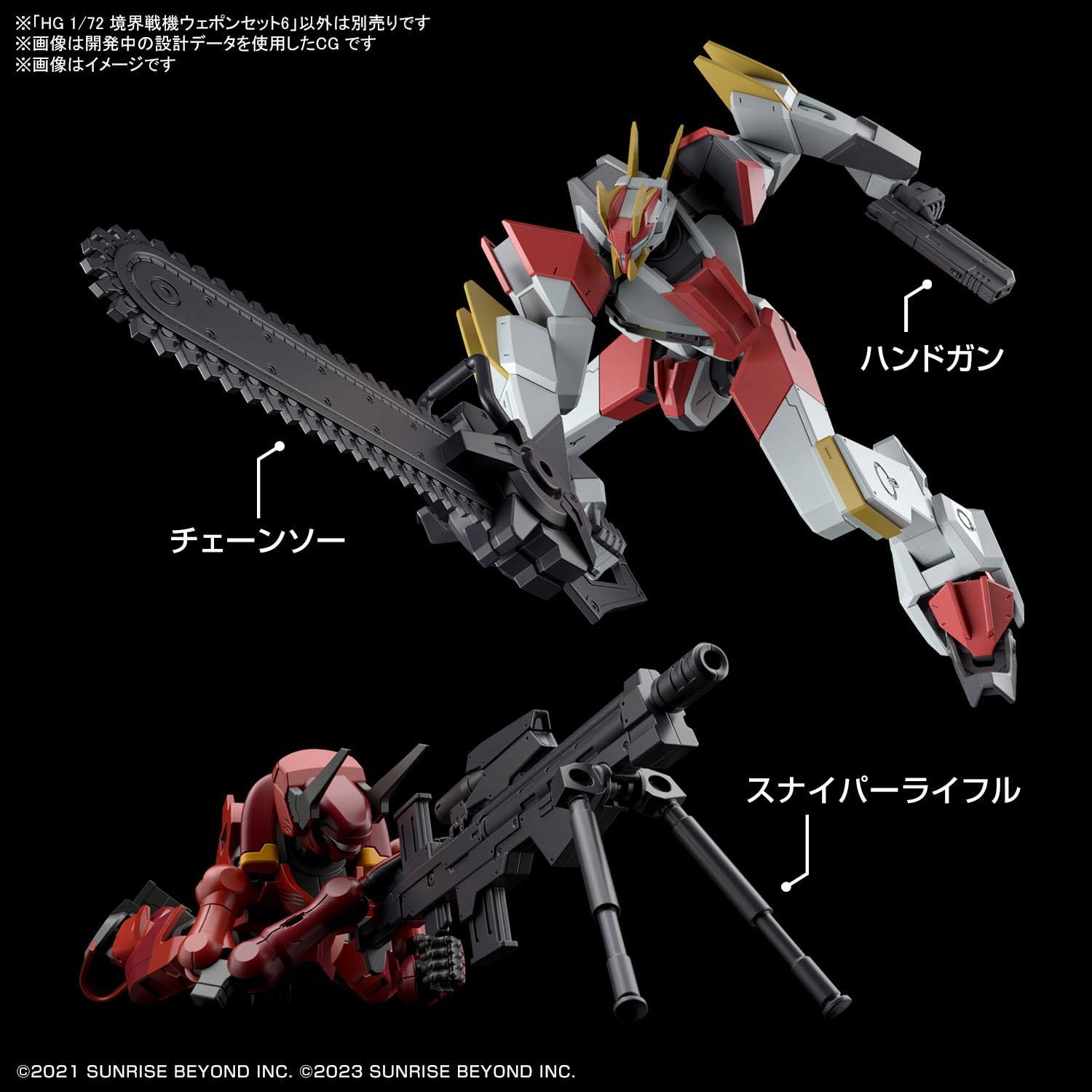 Bandai Spirits 1/72 Scale Kyoukai Senki Weapon Set 6 Plastic Model Kit- Japan Figure Store - #1 Bring To You The Best Japanese Goods