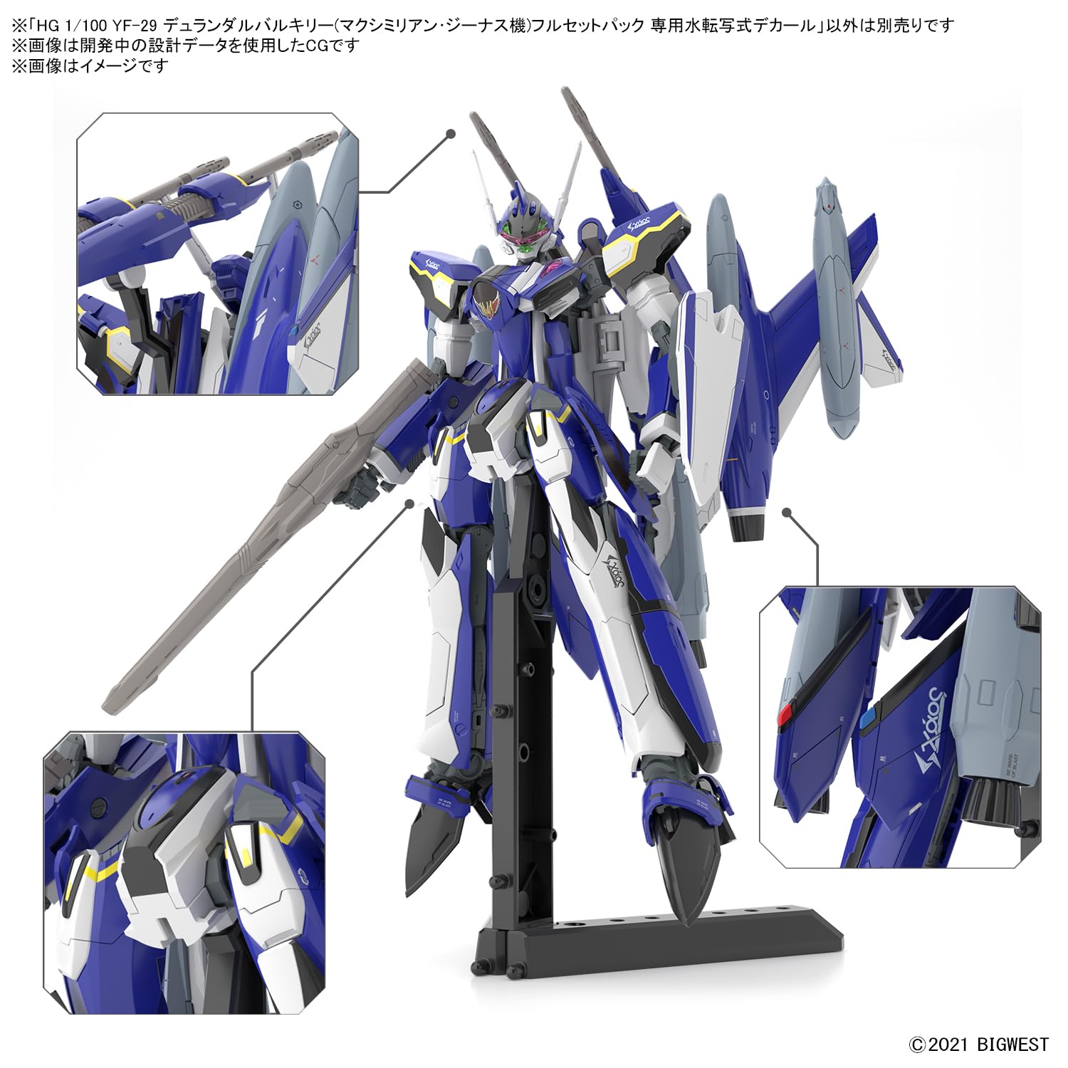 Bandai Spirits 1/100 Scale YF-29 Durandal Valkyrie Macross Delta Movie Full Set- Japan Figure Store - #1 Bring To You The Best Japanese Goods