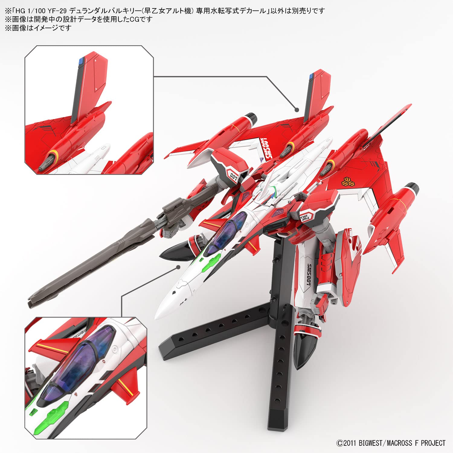 Bandai Spirits HG YF-29 Durandal Valkyrie Alto Saotome Custom with Decal- Japan Figure Store - #1 Bring To You The Best Japanese Goods