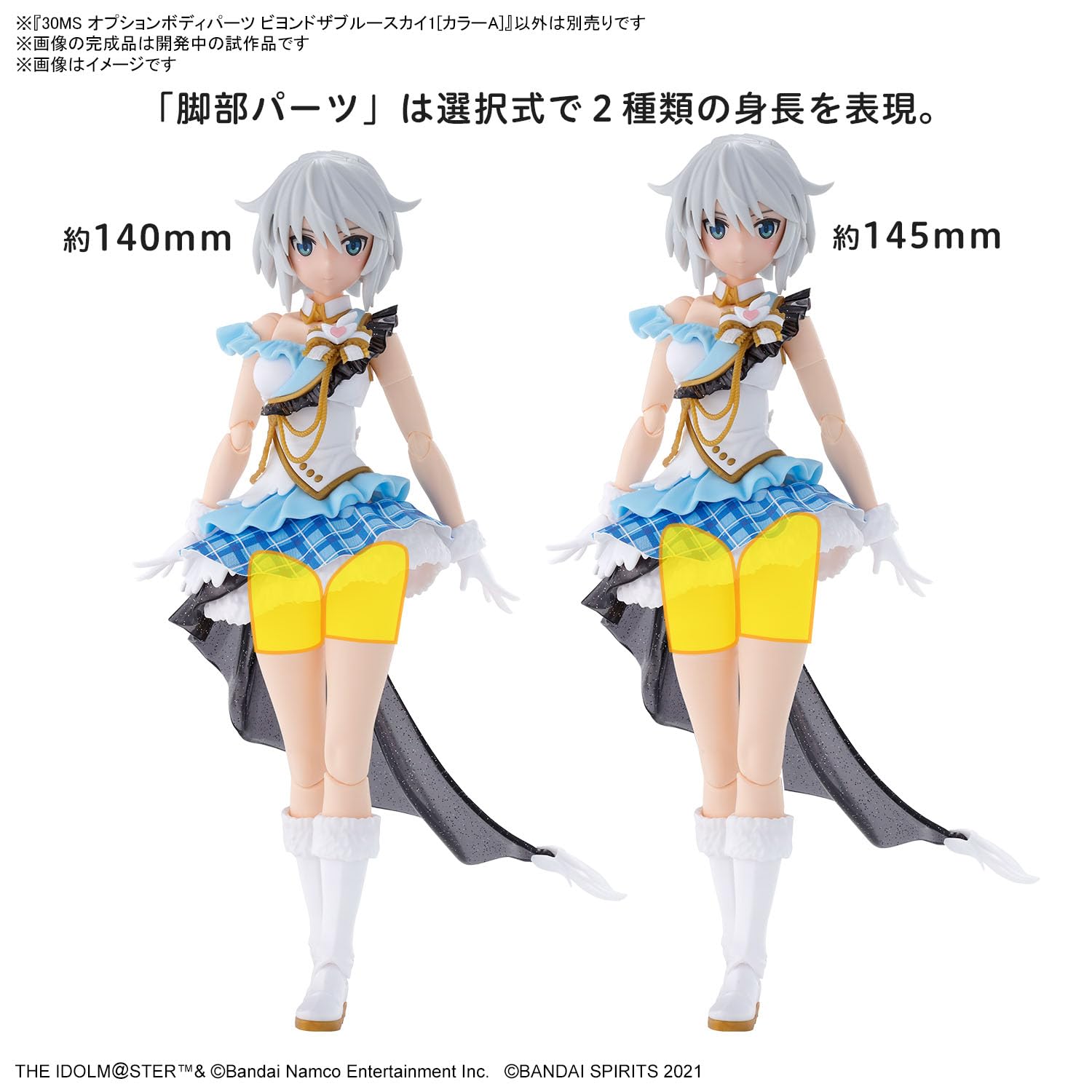 Bandai Spirits 30Ms Idolm@Ster Shiny Colors Body Parts Set Beyond Blue Sky Color A- Japan Figure Store - #1 Bring To You The Best Japanese Goods