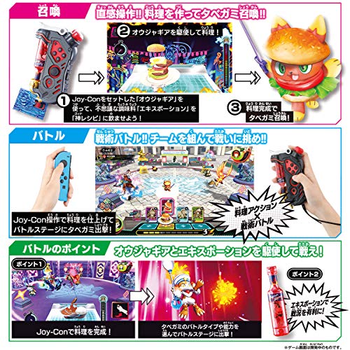 Bandai Tabeoja Nintendo Switch - New Japan Figure 4549660541523 1