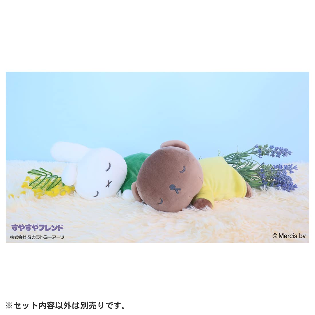 Bruna Suyasuya Friend Plush Toy S Darn Width Approx. 19Cm- Japan Figure Store - #1 Bring To You The Best Japanese Goods