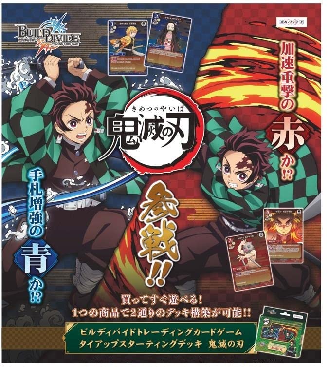 Aniplex Build Divide Tie-up Starting Deck Demon Slayer Box Japanese Card Box- Japan Figure Store - #1 Bring To You The Best Japanese Goods