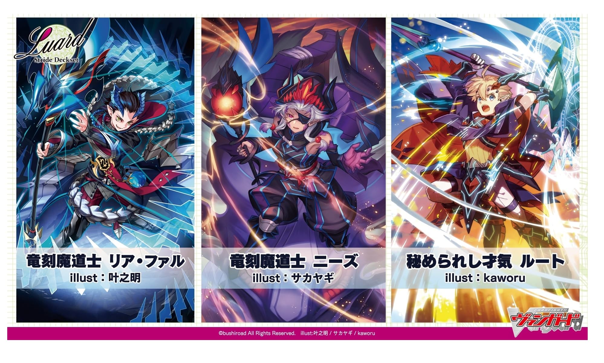 Bushiroad Cardfight Vanguard 10th Series Luard Stride Deckset VG-D-SS10- Japan Figure Store - #1 Bring To You The Best Japanese Goods