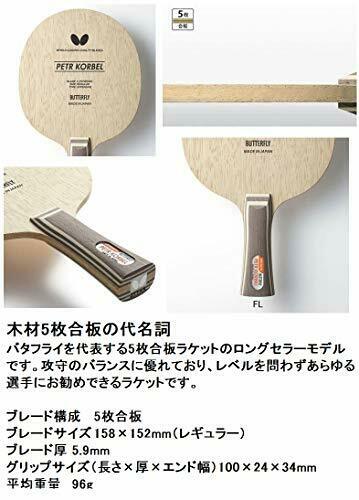 Butterfly Table Tennis Racket Kolbel Fl Shakehand Grip Regular Offensive 30271- Japan Figure Store - #1 Bring To You The Best Japanese Goods