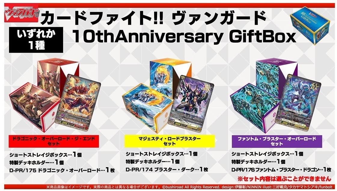 Bushiroad Cardfight Vanguard 10th Anniversary Special Edition Gift Box- Japan Figure Store - #1 Bring To You The Best Japanese Goods