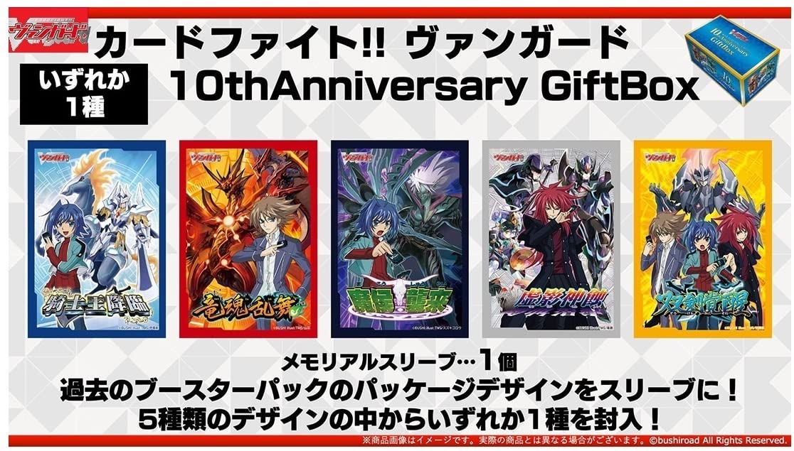 Bushiroad Cardfight Vanguard 10th Anniversary Special Edition Gift Box- Japan Figure Store - #1 Bring To You The Best Japanese Goods