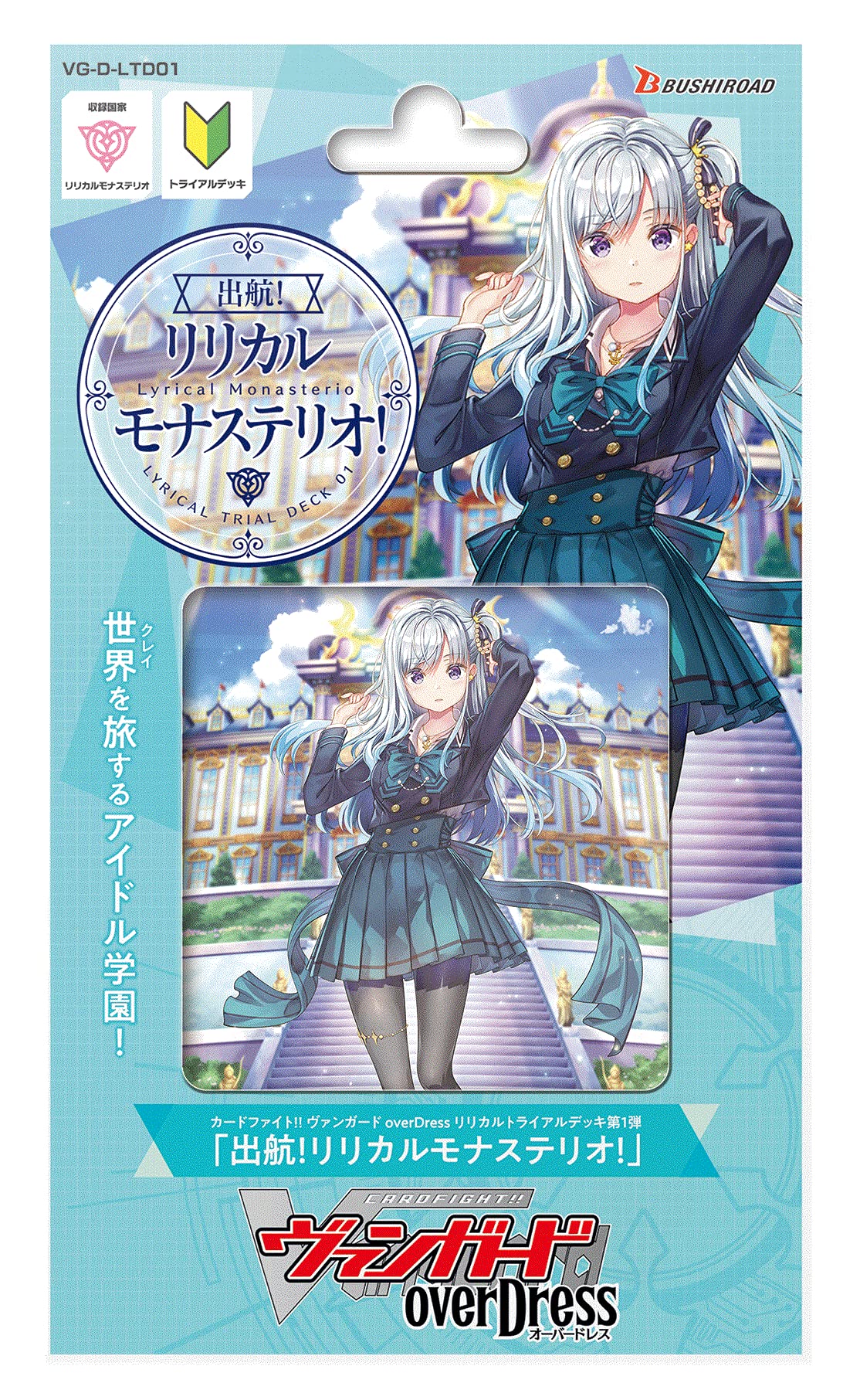 Bushiroad Cardfight Vanguard OverDress Lyrical Trial Deck Vol 1 Set Sail Lyrical Monasterio- Japan Figure Store - #1 Bring To You The Best Japanese Goods