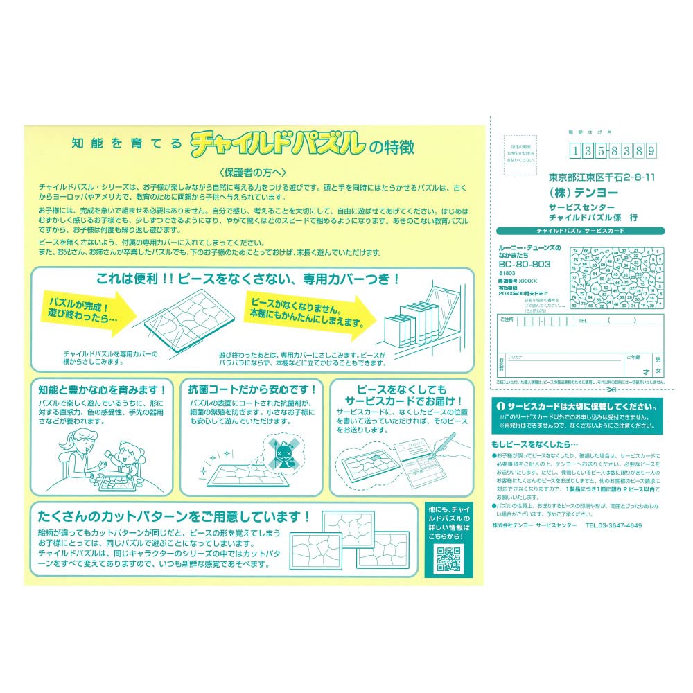 TENYO Bc80-803 Jigsaw Puzzle Loony Toons Friends 80 Pieces Child Puzzle- Japan Figure Store - #1 Bring To You The Best Japanese Goods