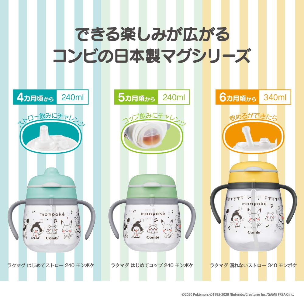 Combi Rakumag Leakless Straw Monpoke Monpoke Yellow 1 Piece (X 1)- Japan Figure Store - #1 Bring To You The Best Japanese Goods