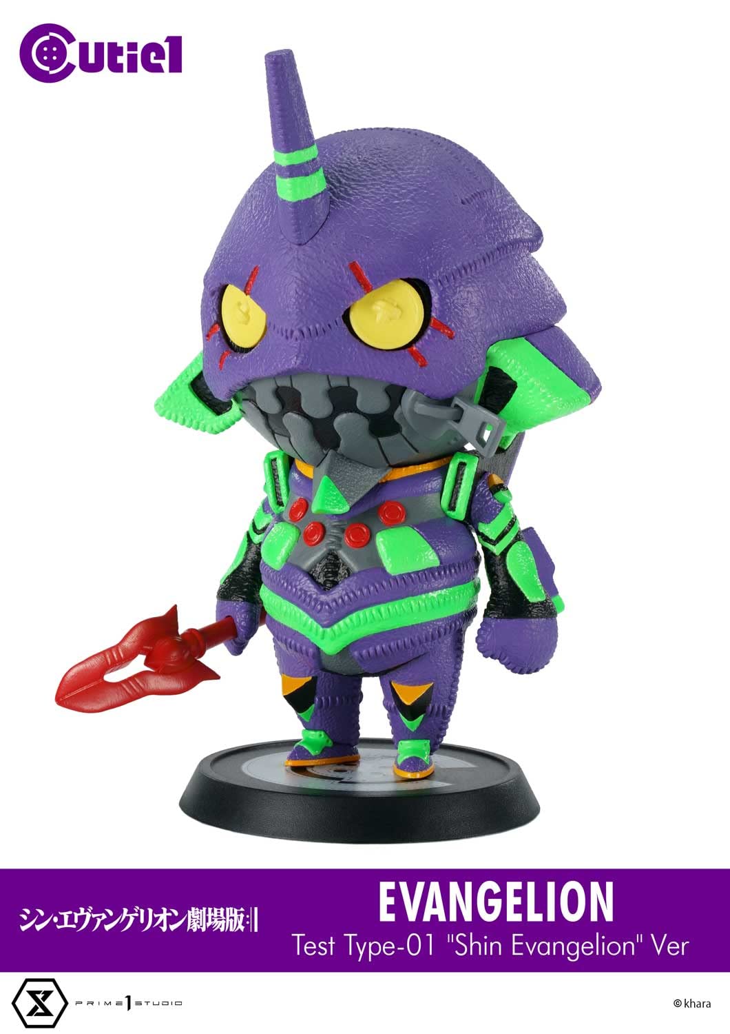 Evangelion Shin Gekijouban Shin Evangelion Gekijouban:|| Eva-01 CUTIE1 Shin Evangelion Ver. Prime 1 Studio- Japan Figure Store - #1 Bring To You The Best Japanese Goods