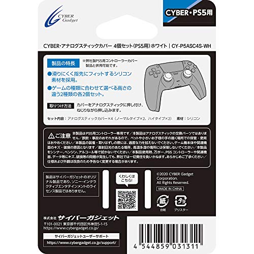 Cyber Gadget Ps5 Analog Stick Cover Set Of 4 Black Playstation 5 - New Japan Figure 4544859031311 1