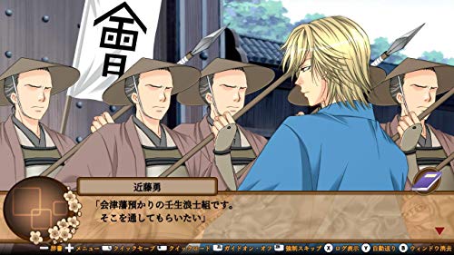 D3 Publisher Bakumatsu Renka Shinsengumi: Jinchuu Houkoku No Shi For Nintendo Switch - New Japan Figure 4527823998582 5