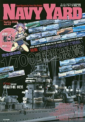 Dai Nihon Kaiga Navy Yard Vol.43 Book - Japan Figure
