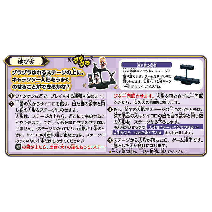 EPOCH Demon Slayer: Kimetsu No Yaiba Balance Game Vol.3- Japan Figure Store - #1 Bring To You The Best Japanese Goods