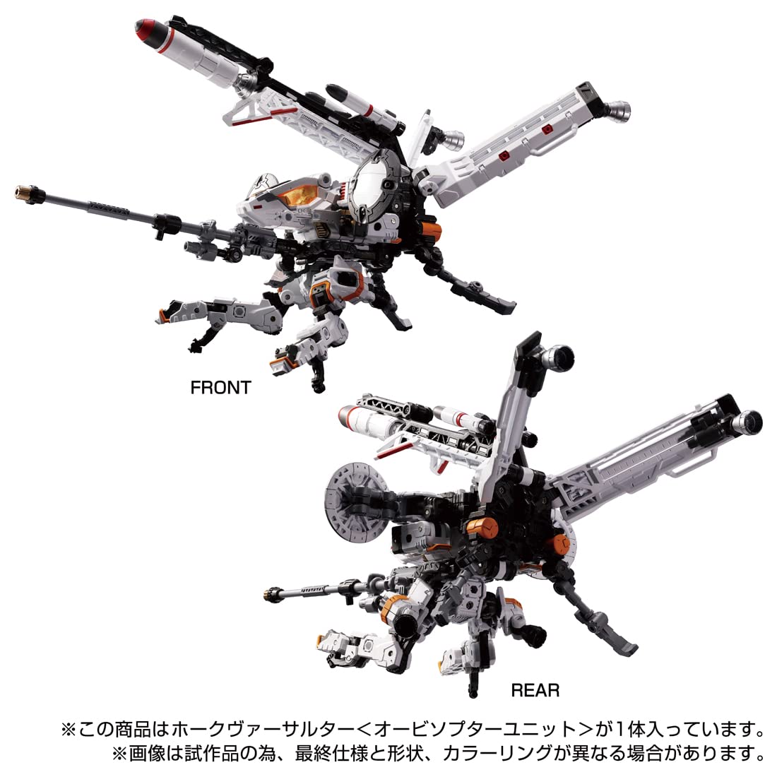 Diaclone Hawk Versalter Orbisopter Unit- Japan Figure Store - #1 Bring To You The Best Japanese Goods