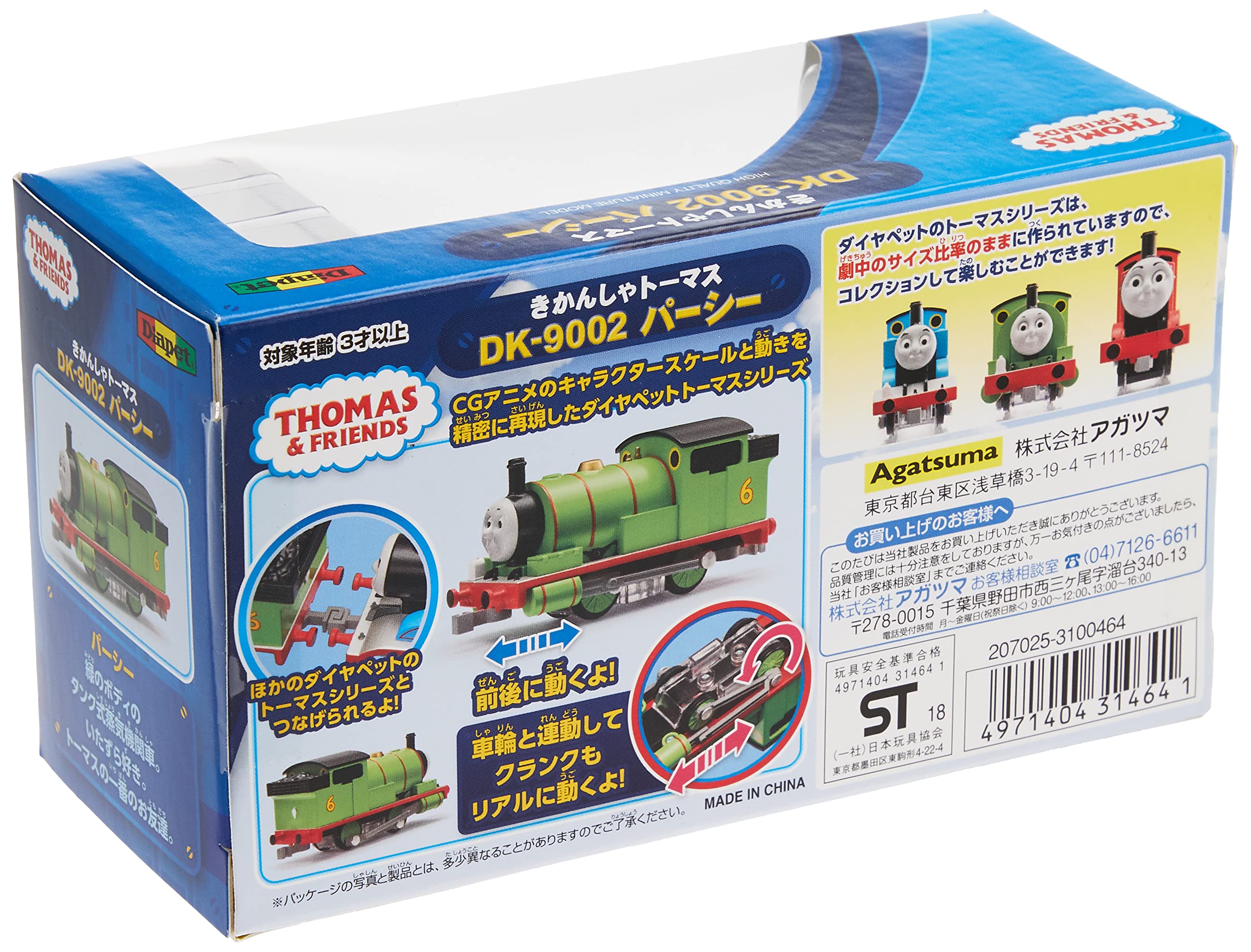 DIAPET Dk-9002 Thomas & Friends Percy 314641- Japan Figure Store - #1 Bring To You The Best Japanese Goods