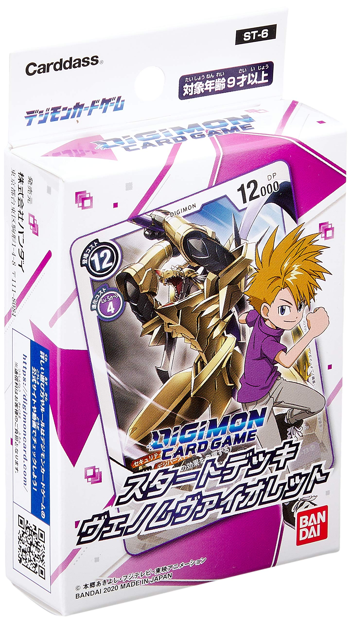Digimon Card Game Start Deck Venom Violet- Japan Figure Store - #1 Bring To You The Best Japanese Goods
