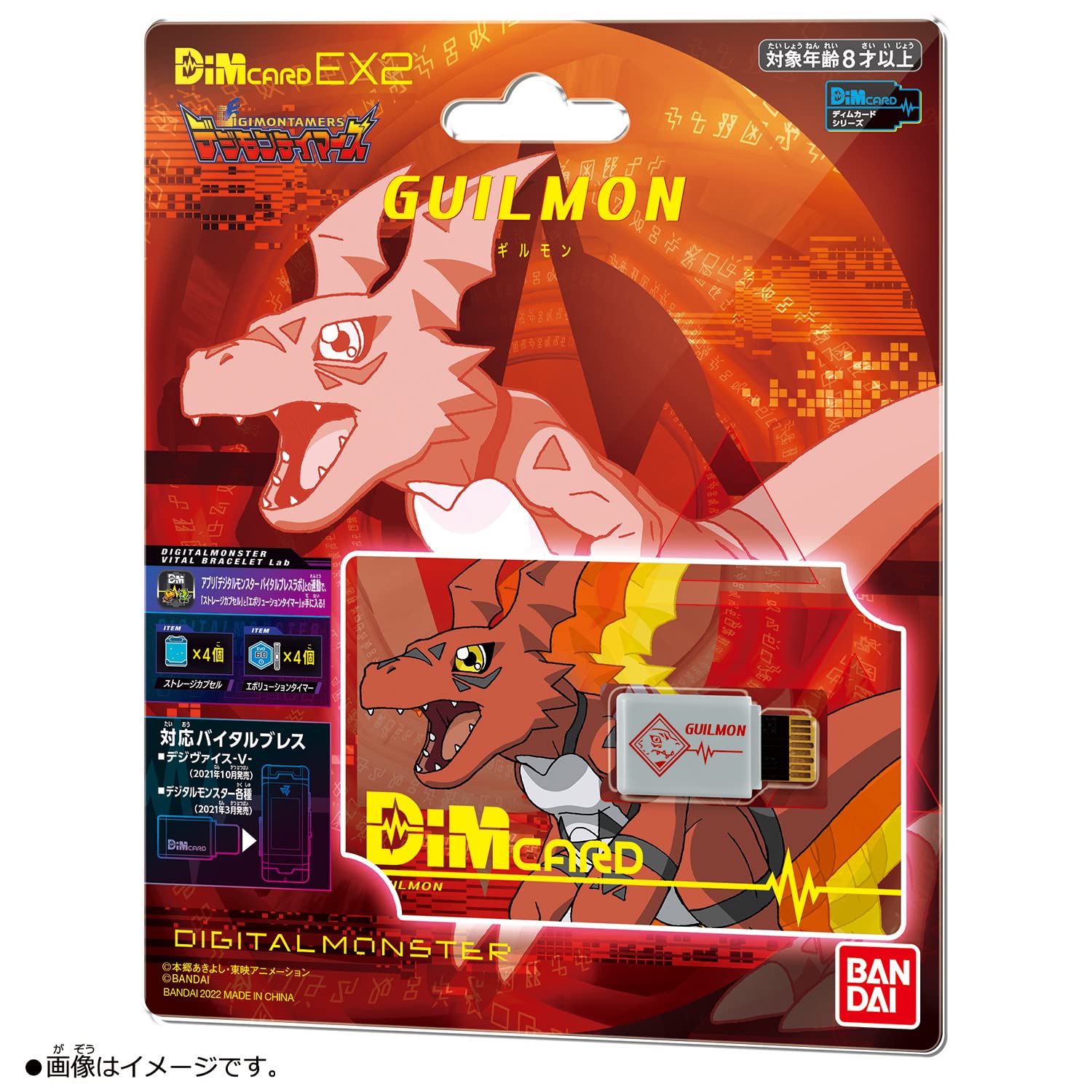Bandai Dim Card Ex2 Digimon Tamers Guilmon Japanese Dim Cards Anime Toys- Japan Figure Store - #1 Bring To You The Best Japanese Goods
