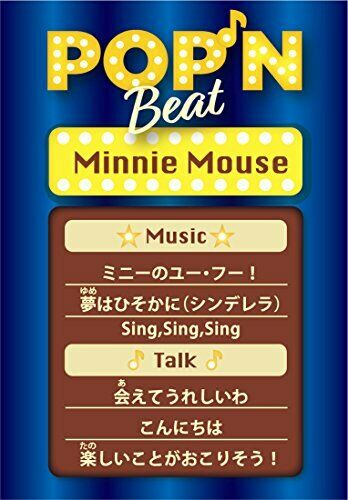 Disney Pop 'n Beat Minnie Mouse Dancing Figure- Japan Figure Store - #1 Bring To You The Best Japanese Goods