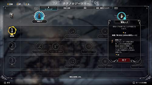 Dmm Games Frostpunk Sony Playstation 4 - New Japan Figure 4580544940247 4