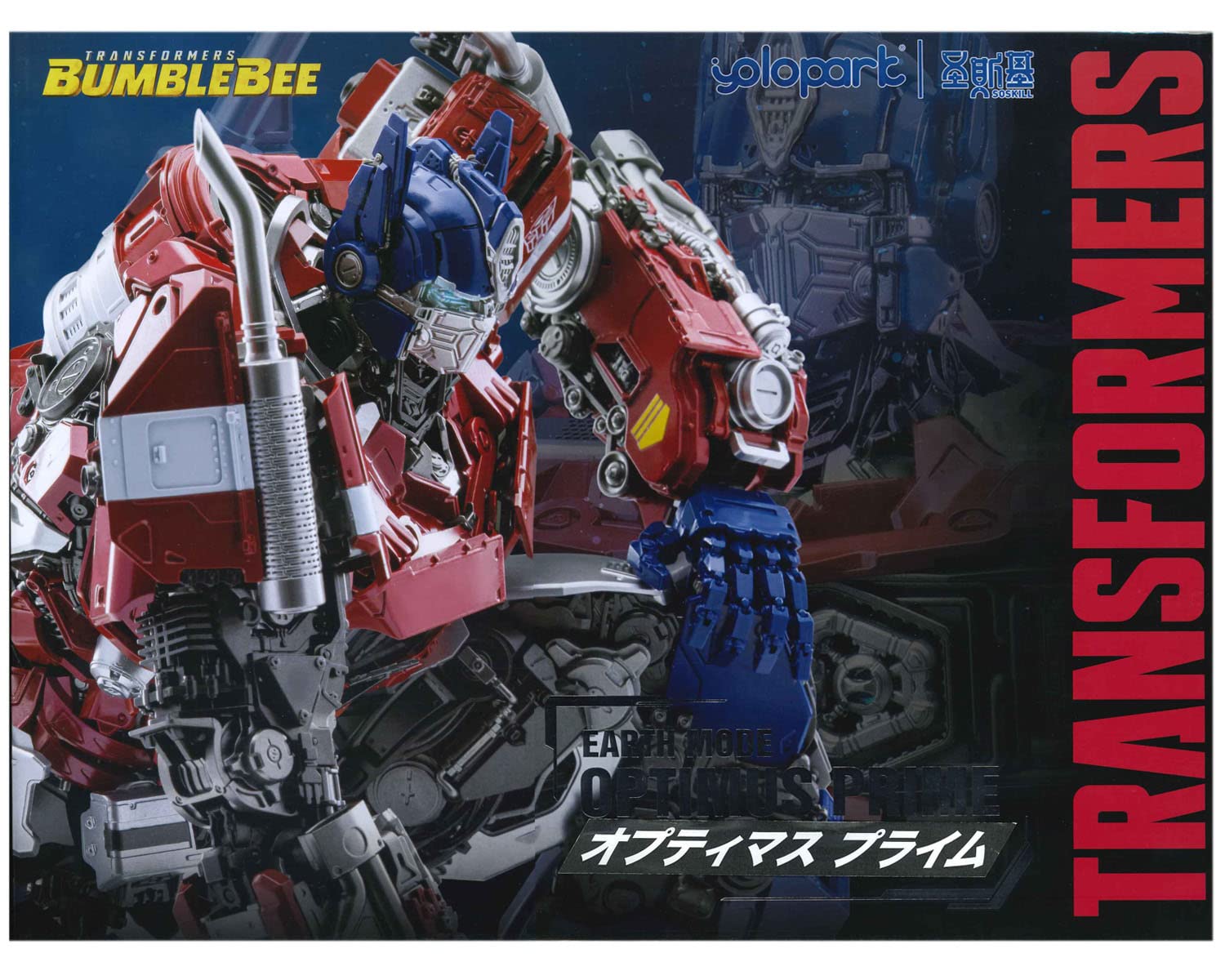 DOYUSHA Optimus Prime Transformers: Bumblebee Plastic Model- Japan Figure Store - #1 Bring To You The Best Japanese Goods