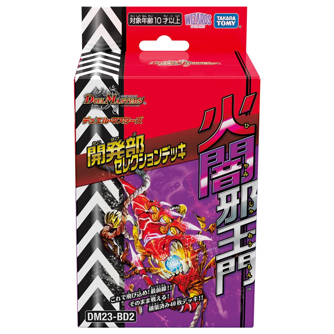 Duel Masters TCG DM23-BD2 Takara Tomy Fire Dark Evil Gate Deck- Japan Figure Store - #1 Bring To You The Best Japanese Goods