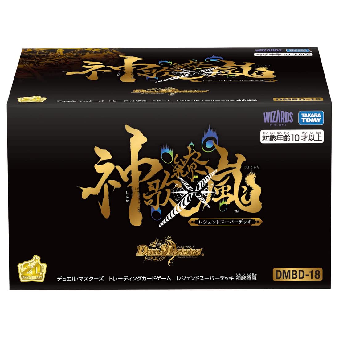Duel Masters Tcg Dmbd-18 Legend Super Deck Shinka Ryoran- Japan Figure Store - #1 Bring To You The Best Japanese Goods