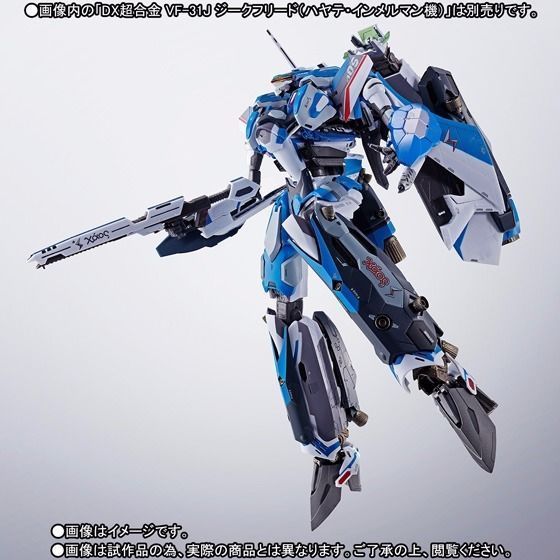 Dx Chogokin Macross Delta Super Parts For Vf-31j Siegfried Hayate Use Bandai- Japan Figure Store - #1 Bring To You The Best Japanese Goods