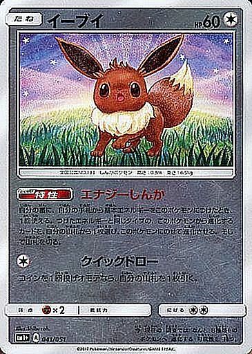 Eevee Mirror - 041/051 SM1 - MINT - Pokémon TCG Japanese Japan Figure 1712041051SM1-MINT