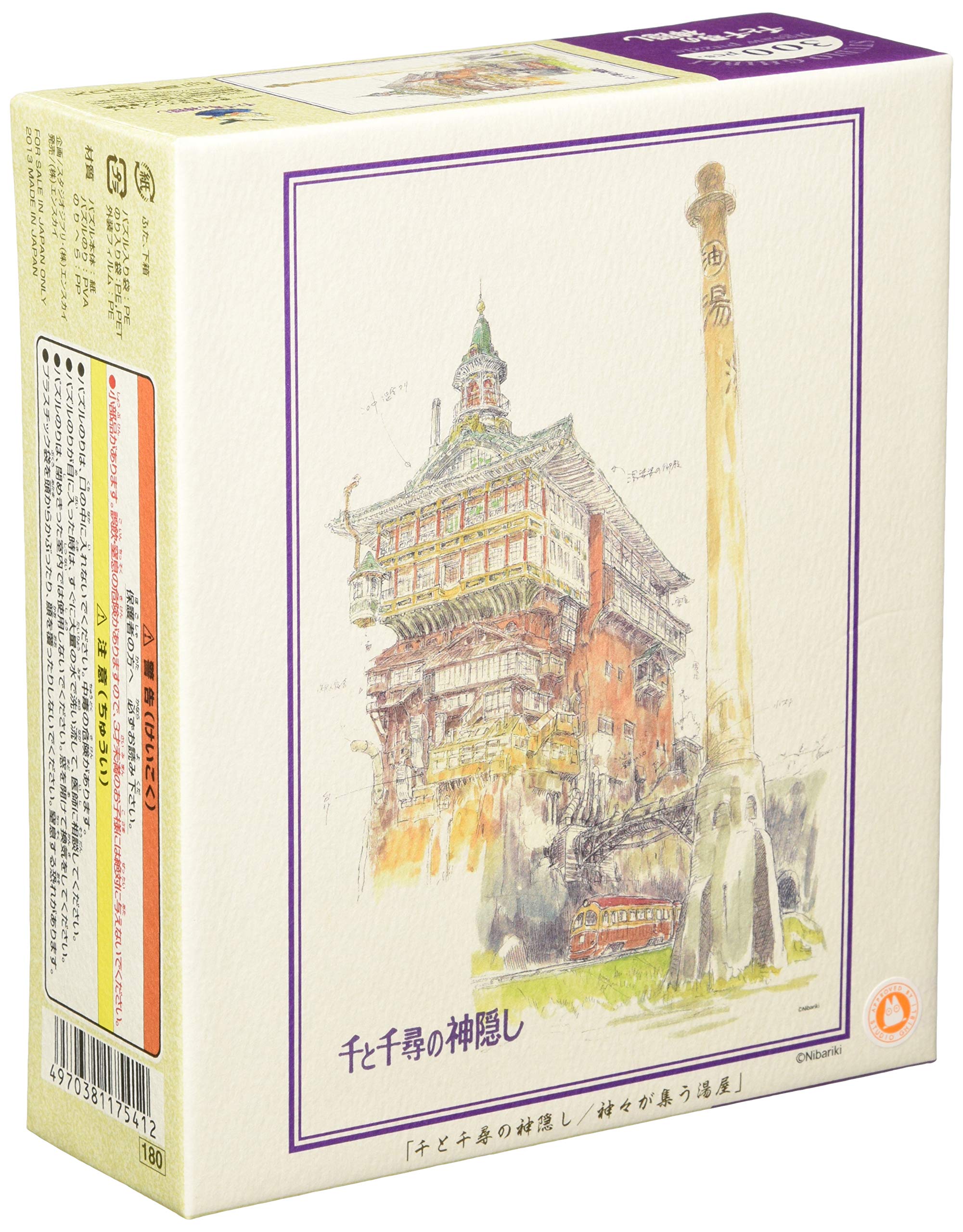 Ensky 300pc Jigsaw Puzzle Ghibli Spirited Away Bath House 300-283 (26X38cm)- Japan Figure Store - #1 Bring To You The Best Japanese Goods
