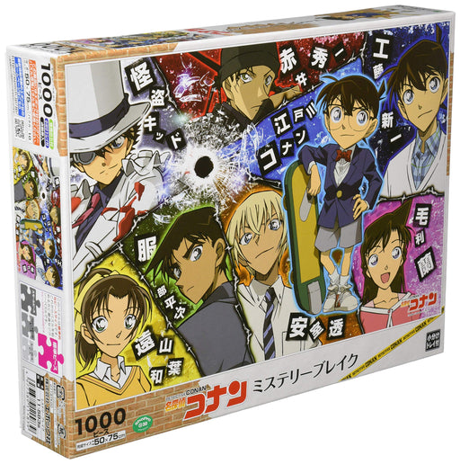 Epoch Detective Conan 1000 Piece Jigsaw Puzzle 50x75cm with Glue Spatula & Score Ticket- Japan Figure Store - #1 Bring To You The Best Japanese Goods