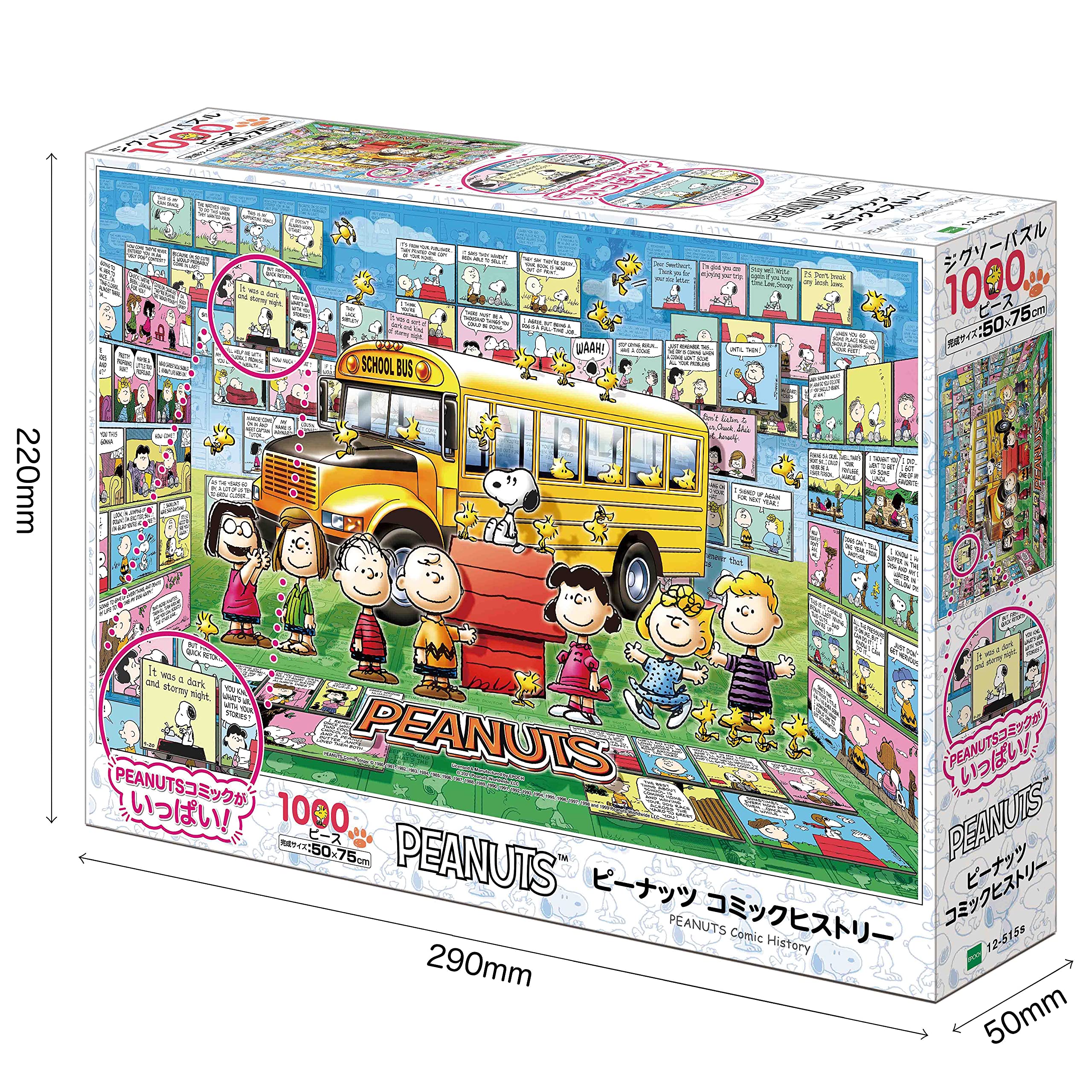 Epoch 1000pc Peanuts Comic History Jigsaw Puzzle (50x75cm)- Japan Figure Store - #1 Bring To You The Best Japanese Goods