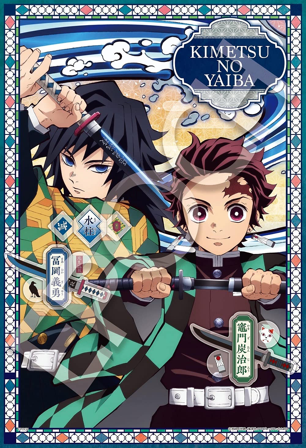Epoch 300pc Jigsaw Puzzle Kimetsu No Yaiba Vol.2 (26x38cm)- Japan Figure Store - #1 Bring To You The Best Japanese Goods