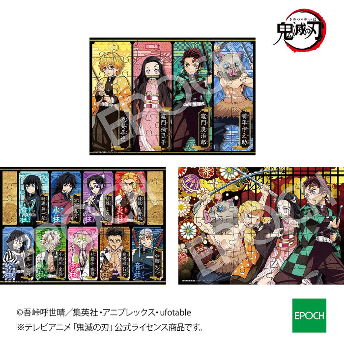 Epoch Jigsaw Puzzle Demon Slayer Kimetsu No Yaiba 42/56/63pc- Japan Figure Store - #1 Bring To You The Best Japanese Goods