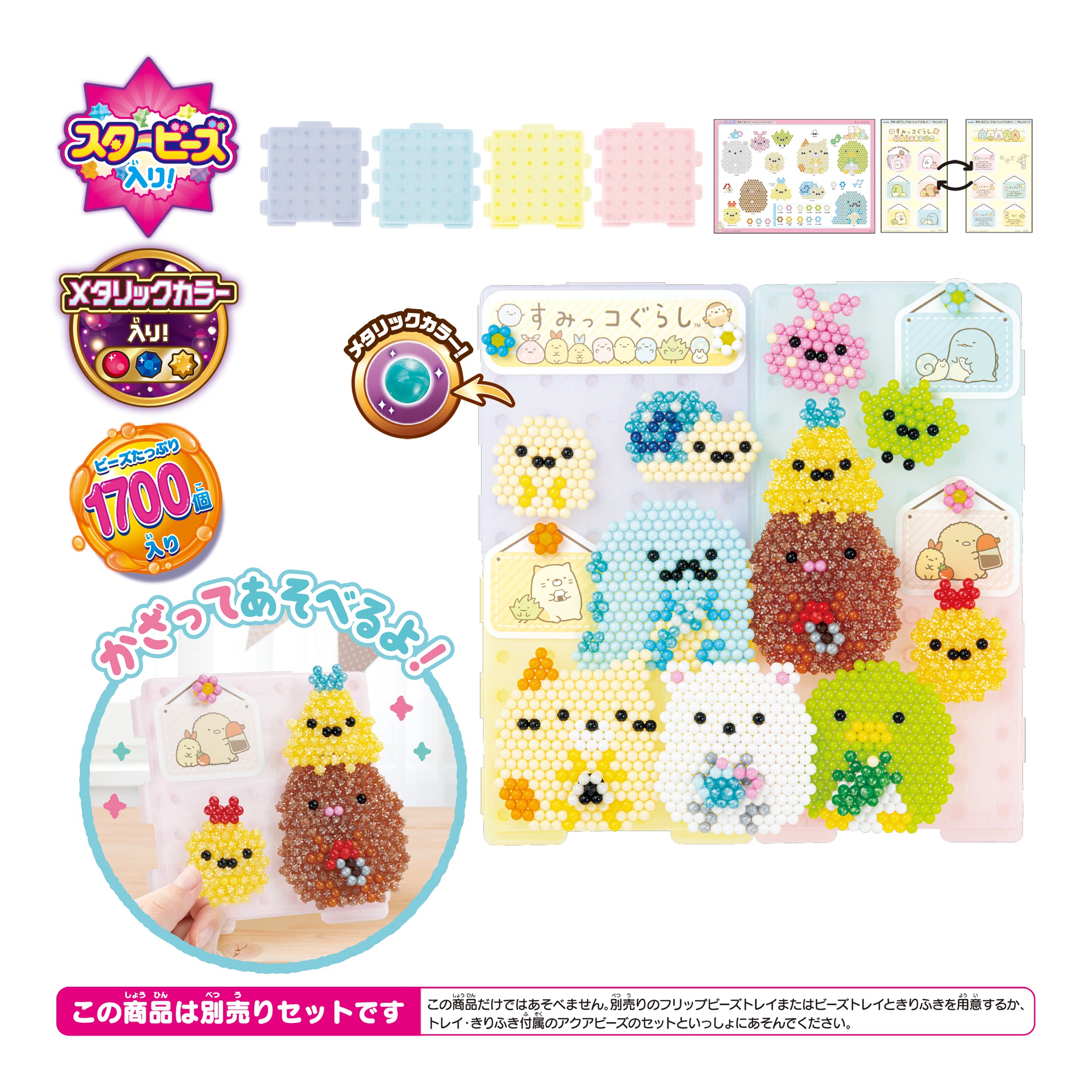 Epoch Aquabeads Character Set - Sumikko Gurashi Toy Beads for Kids Age 6 and Up- Japan Figure Store - #1 Bring To You The Best Japanese Goods