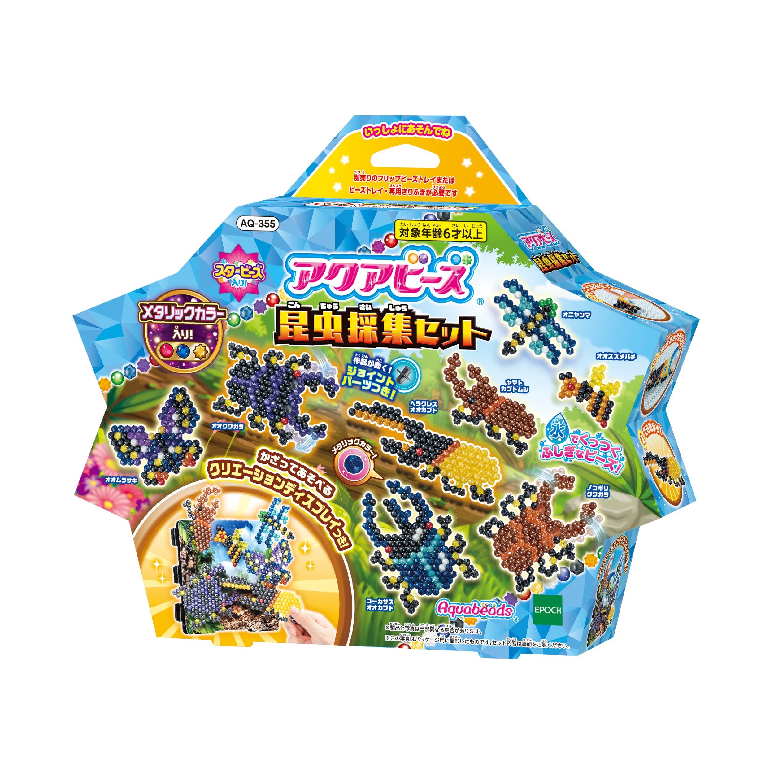 Epoch Aquabeads Insect Collection Set AQ-355 | Kids Toy Ages 6+ for Craft and Play- Japan Figure Store - #1 Bring To You The Best Japanese Goods