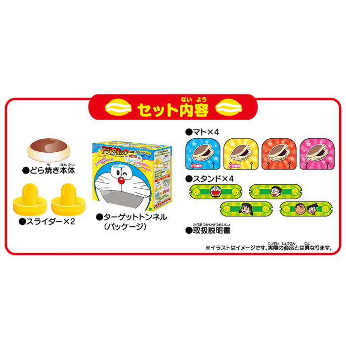 Epoch Doraemon Dorayaki Hockey Game - St Mark Certified Toy for Ages 4+ 1-2 Players- Japan Figure Store - #1 Bring To You The Best Japanese Goods
