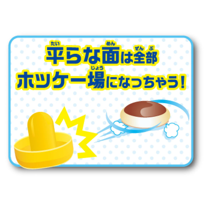 Epoch Doraemon Dorayaki Hockey Game - St Mark Certified Toy for Ages 4+ 1-2 Players- Japan Figure Store - #1 Bring To You The Best Japanese Goods